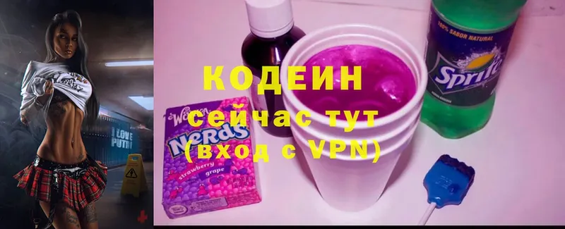 кракен маркетплейс  Видное  Кодеин Purple Drank 