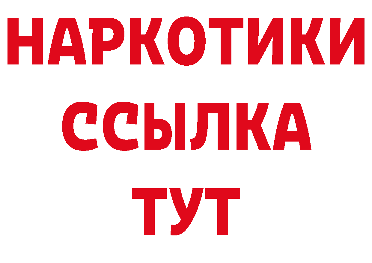 Где можно купить наркотики? это официальный сайт Видное